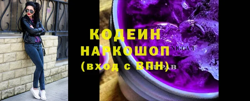 Codein Purple Drank  MEGA зеркало  Аша 